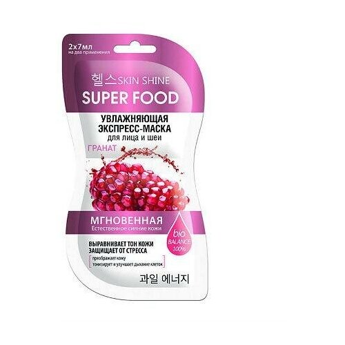 Экспресс-маска для лица и шеи Skin Shine SUPER FOOD увлажняющая Гранат, саше (2х7мл) 0485