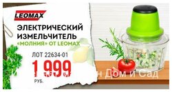 Leomax Магазин Каталог Товаров