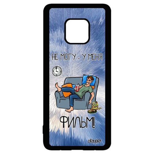 фото Противоударный чехол на телефон // huawei mate 20 pro // "не могу - у меня фильм!" телевизор крутой, utaupia, голубой