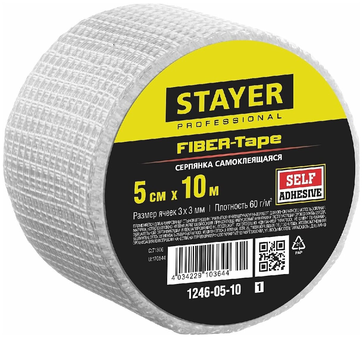 Самоклеящаяся серпянка STAYER Fiber-Tape 5см х 10м 3х3 мм (1246-05-10_z01)