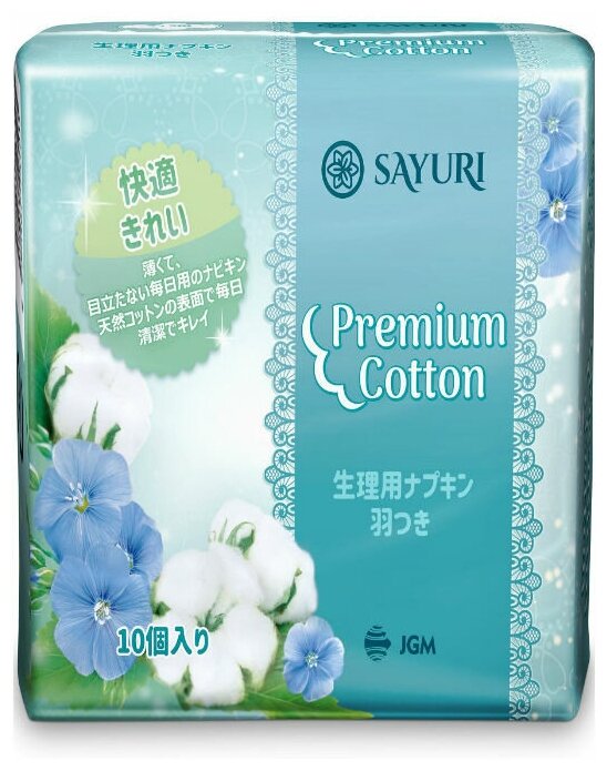 Прокладки Sayuri Premium Cotton, нормал, 24 см, 10 шт