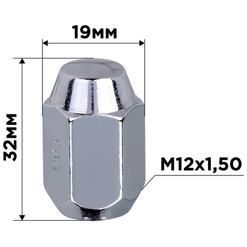 Гайка конус M12х1,50 закрытая 32мм ключ 19мм хром SKYWAY 023 (в компл.20 шт), S10602023