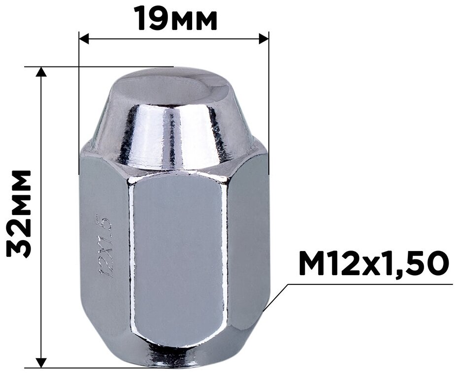 Гайка конус M12х150 закрытая 32мм ключ 19мм хром SKYWAY 023 (в компл.20 шт)