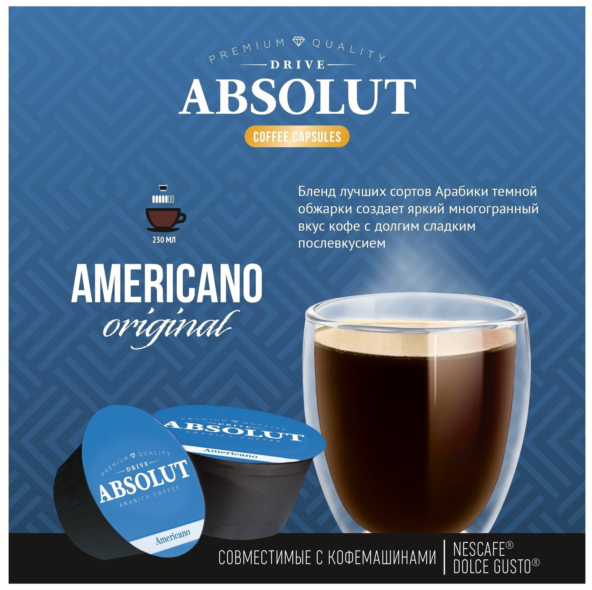Кофе в капсулах Absolut Drive Americano Original, 32 кап. в уп. - фотография № 13