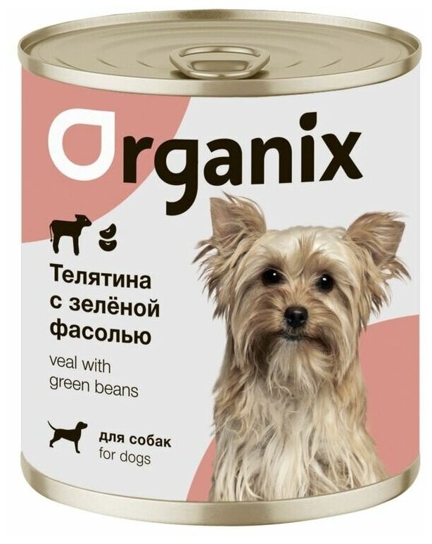 Organix Консервы для собак Телятина с зеленой фасолью 0.75 кг