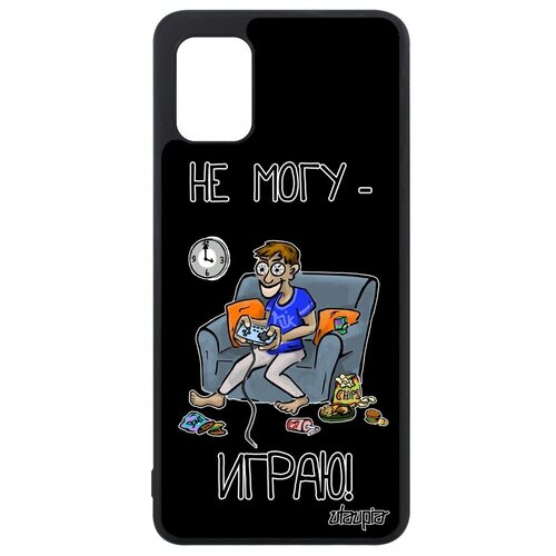 фото Красивый чехол на телефон // samsung galaxy a31 // "не могу - играю!" крутой игрок, utaupia, черный