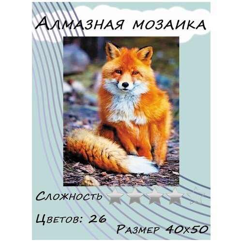 Алмазная мозаика 