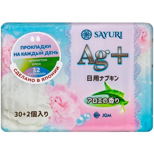 Прокладки Sayuri гигиенические ежедневные Argentum+ с ароматом алоэ №32