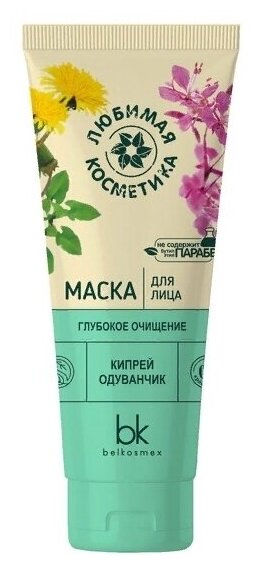 BelKosmex "Любимая косметика" Маска для лица глубокое очищение 75 г. (BelKosmex)