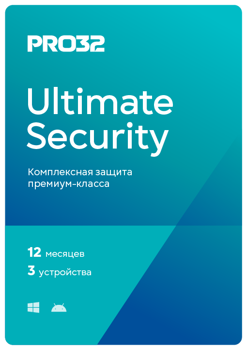 PRO32 Ultimate Security - лицензия на 1 год на 3 устройства