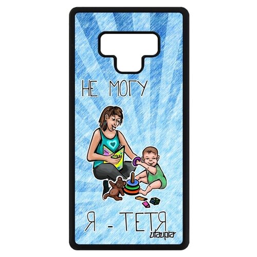 фото Простой чехол на смартфон // samsung galaxy note 9 // "не могу - стала тетей!" рисунок надпись, utaupia, голубой