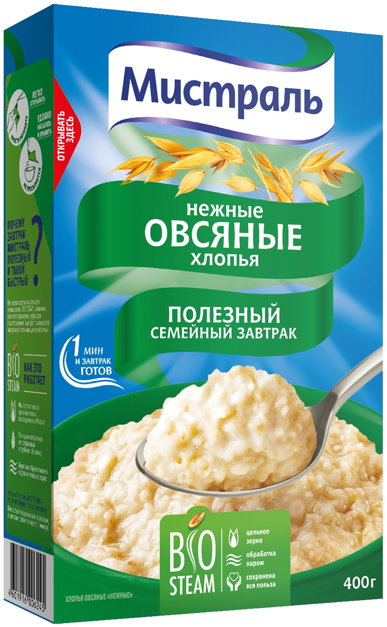 Мистраль Хлопья овсяные нежные