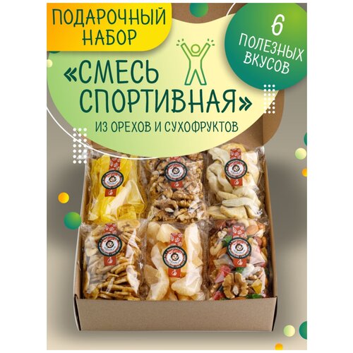 Подарочный набор орехов и сухофруктами 
