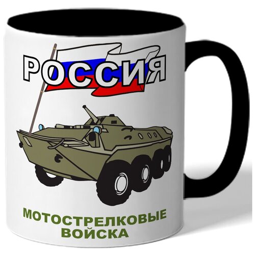 фото Кружка цветная мотострелковые войска drabs