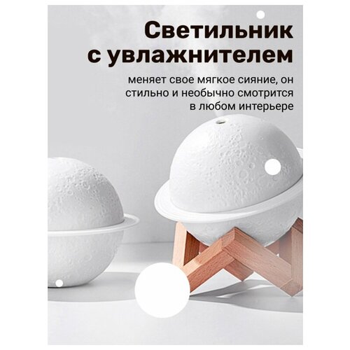 Увлажнитель 3 в 1 Увлажнитель воздуха ночник луна ночник увлажнитель ночник 159900₽