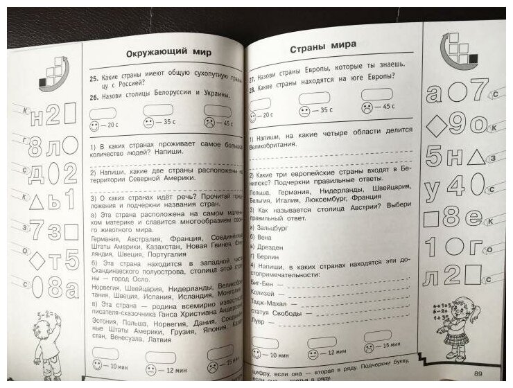 10000 заданий и упражнений. 3 класс. Математика, Русский язык, Окружающий мир, Английский язык - фото №4