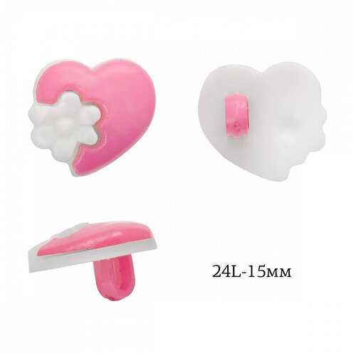 Пуговицы пластик Сердце TBY. P-3124 цв.04 розовый 24L-15мм, на ножке, 50 шт