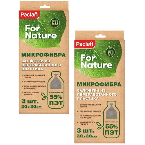 фото Комплект paclan for nature набор салфеток из микрофибры 30х30 см. 3 шт/упак. х 2 уп.