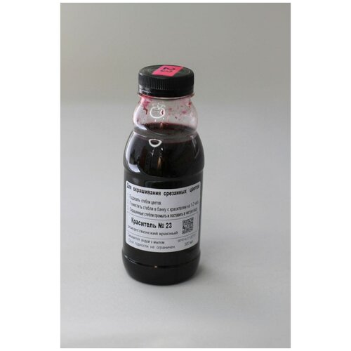 Краска для окрашивания живых цветов № 23 рождественский красный