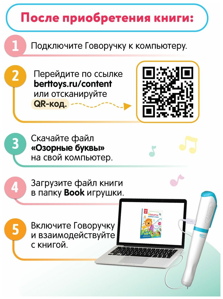 Книга BertToys Озорные буквы (Марук И.М.) - фото №10