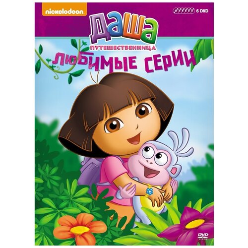 Коллекция мультфильмов Nickelodeon. Даша-путешественница. Любимые серии DVD-video (Digipack) 6 DVD даша путешественница любимые серии 6 dvd