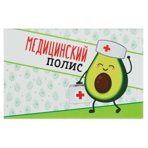 Папка для медицинского полиса 