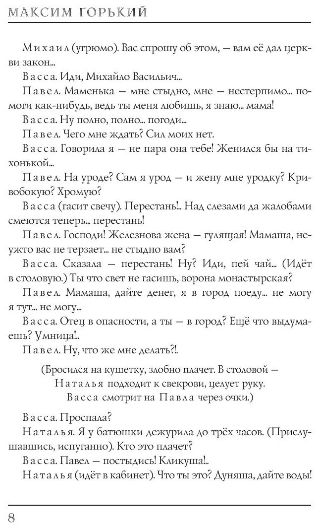Книга Коновалов (Коновалов Сергей Сергеевич) - фото №8
