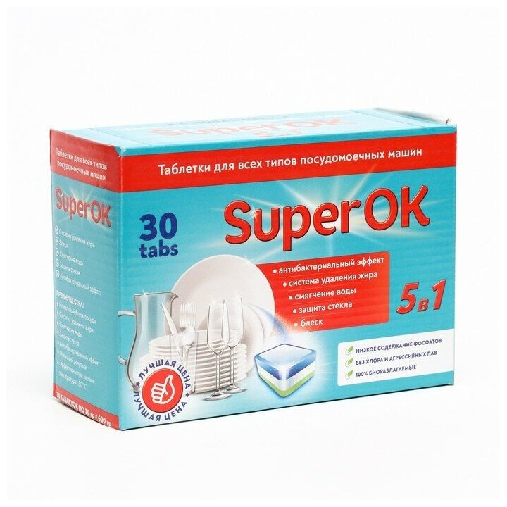 Таблетки для посудомоечных машин"SuperOK" All in 1, 30 шт SuperOK 9452011 . - фотография № 1