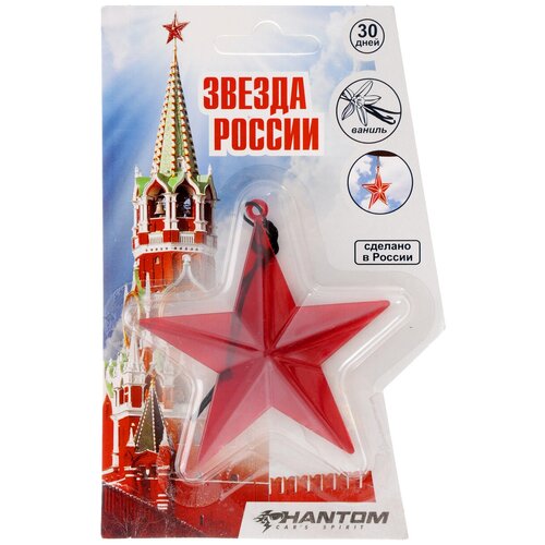 Ароматизатор подвесной PHANTOM звезда ваниль