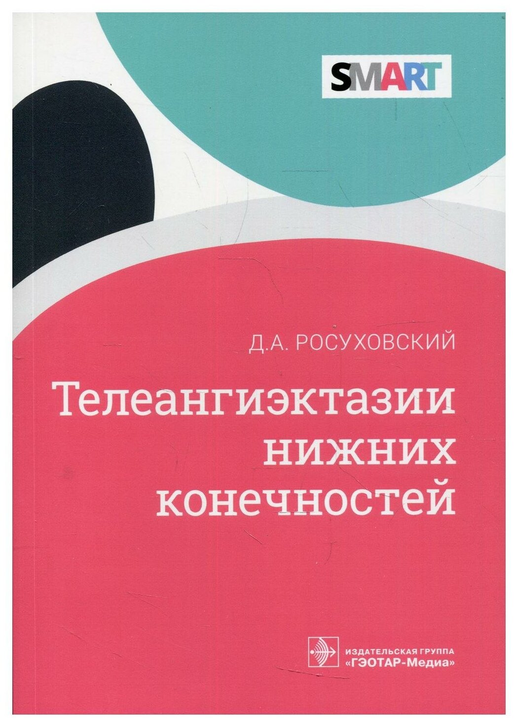 Телеангиэктазии нижних конечностей - фото №1