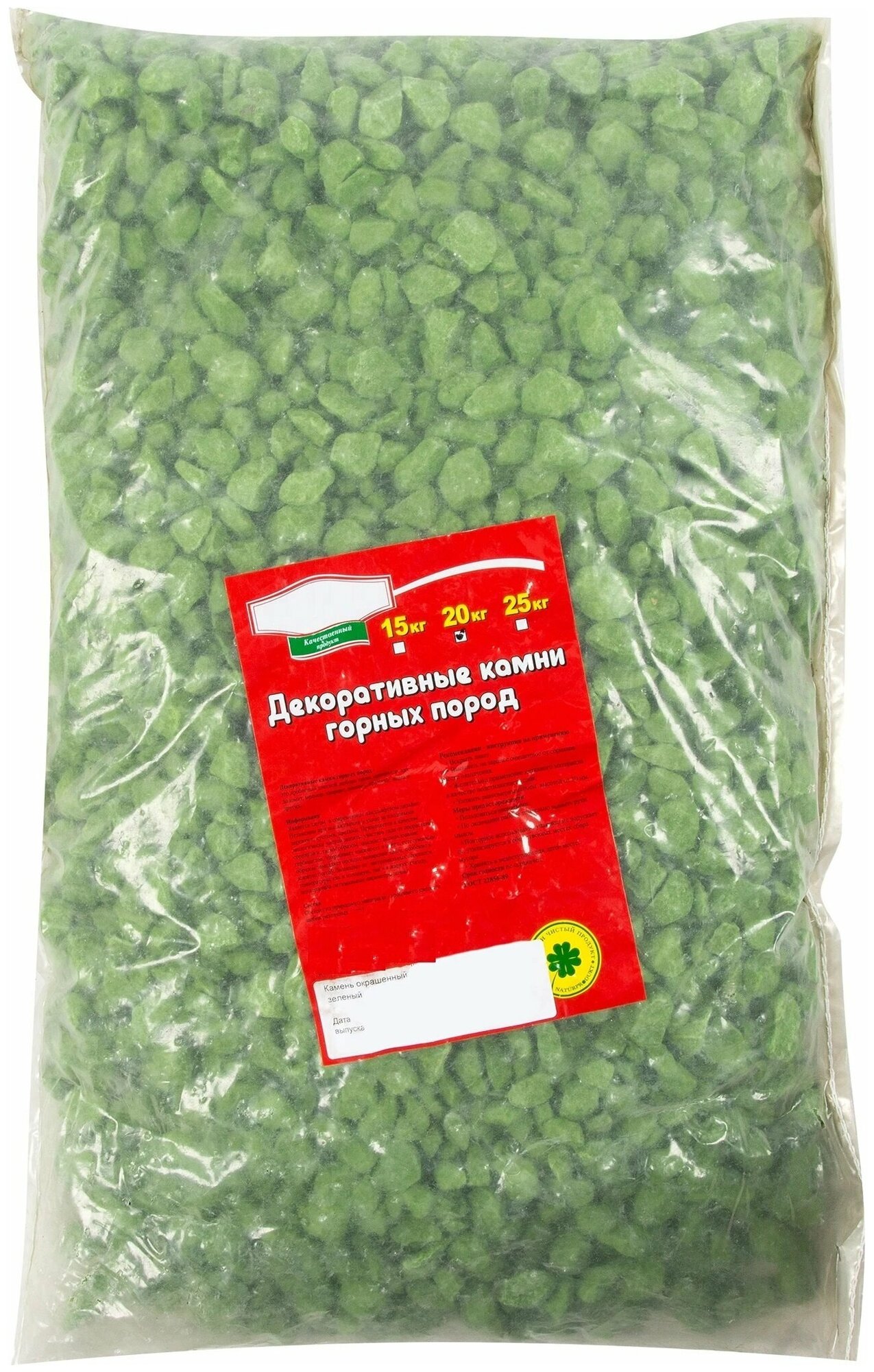 Каменная крошка декоративная 20 кг 10-20 мм цвет зеленый для оформления садовых дорожек альпийских горок газонов и клумб.