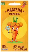 Семена Морковь "Настена", 2 г