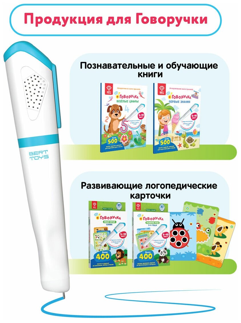 Книга BertToys Озорные буквы (Марук И.М.) - фото №9