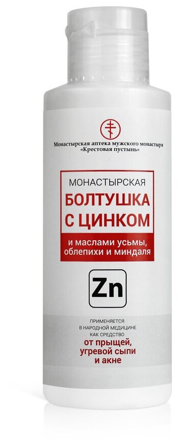 Аптечная болтушка от пигментных пятен — купить по низкой цене на Яндекс  Маркете