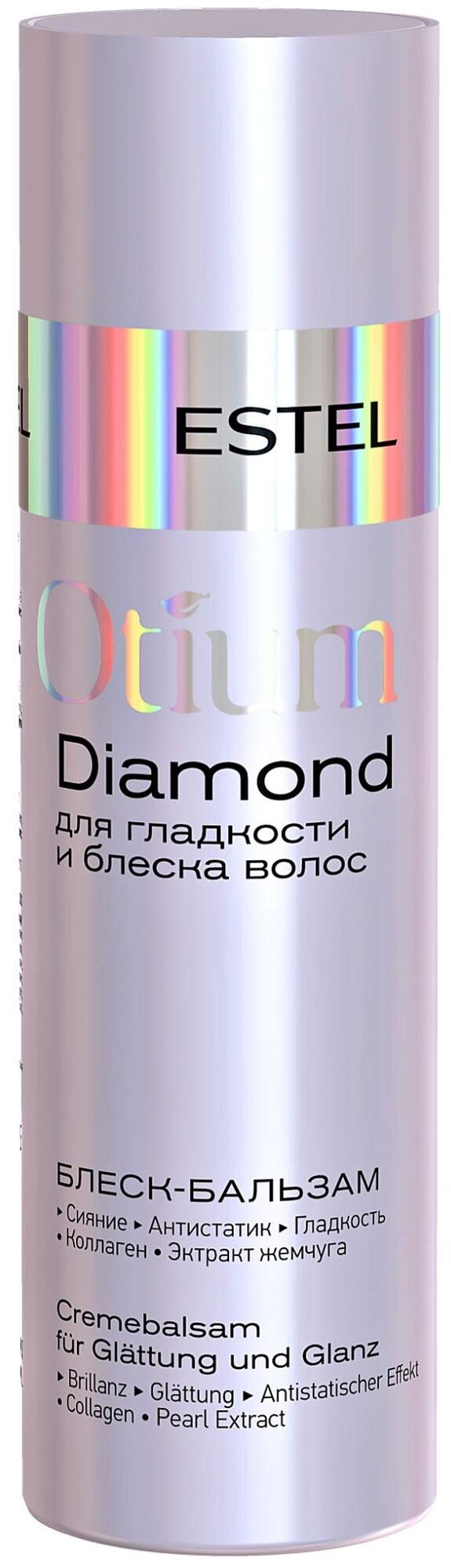 Блеск-бальзам ESTEL для гладкости и блеска волос Otium Diamond 200 мл