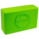 Блок для йоги ReKoy 23*15 (опорный кирпичик) зеленый - изображение