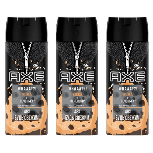 Axe Дезодорант спрей Кожа и печеньки, 3 шт., 150 мл, 150 г дезодорант спрей axe black 3шт х 150 мл