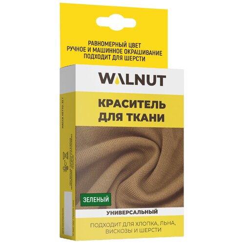 Краситель для ткани, хлопка, льна, вискозы, джинсовых тканей (Зеленый)