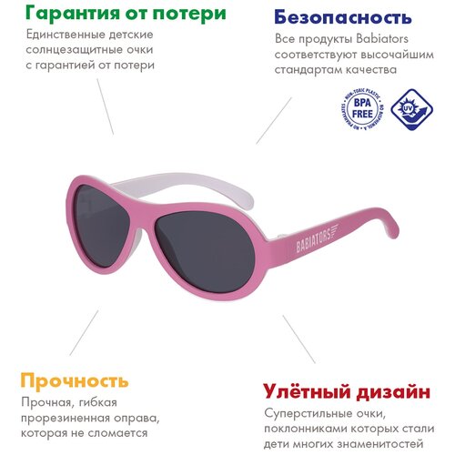 фото С/з очки babiators original aviator. щекотливый розовый. цвет: арбузный. возраст: 0-2