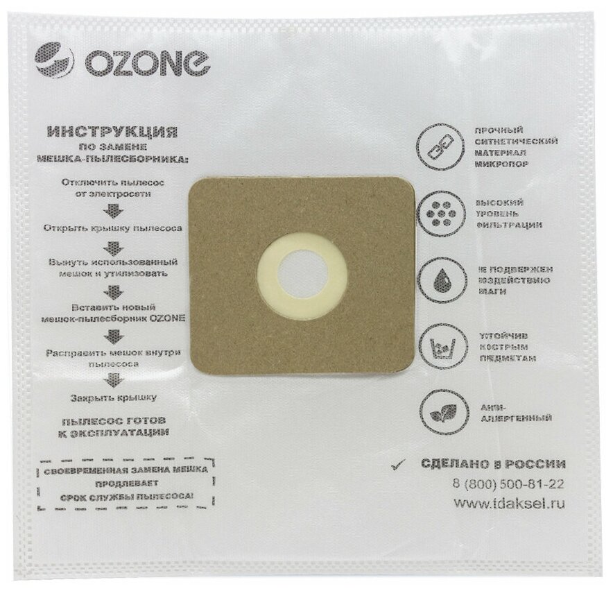 Мешок-пылесборник Ozone - фото №2