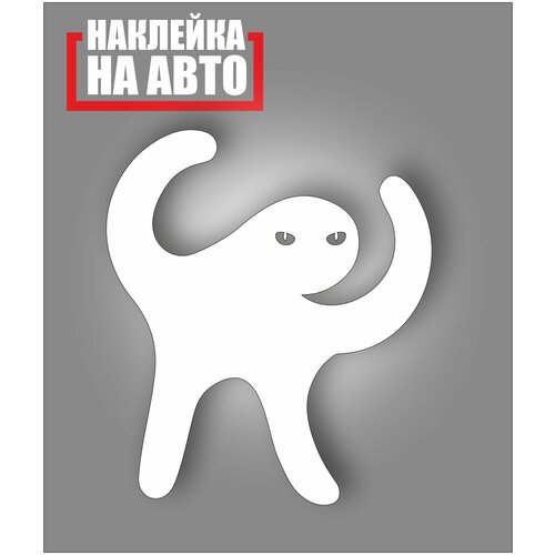 наклейка / стикер / на авто / прикольные наклейки / ъуъ