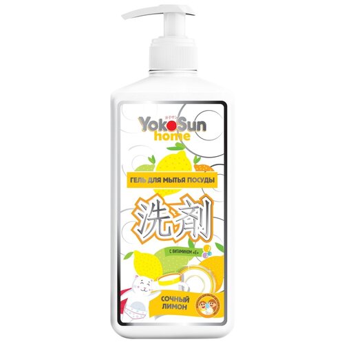Гель для мытья посуды YokoSun, лимон