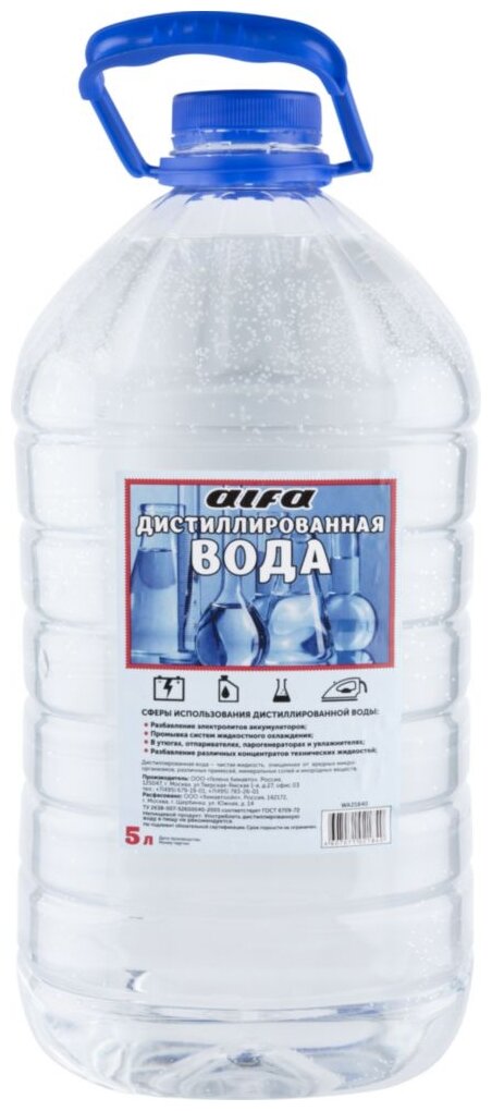 Дистиллированная вода ALFA WA21840