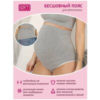 Бандаж-пояс для беременных женщин ФЭСТ/модель 172Б, размер( 98) серый меланж