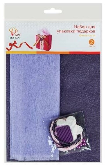 Набор д/упаковки подарков фиолетовый