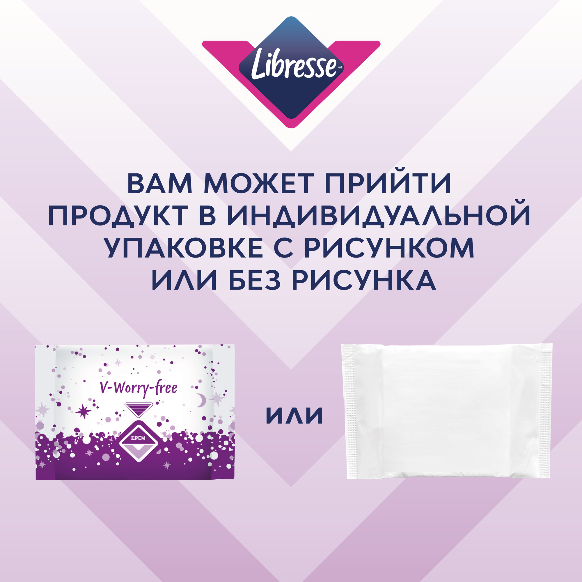 Libresse прокладки Ultra ночные с мягкой поверхностью, 6 капель, 16 шт., фиолетoвый