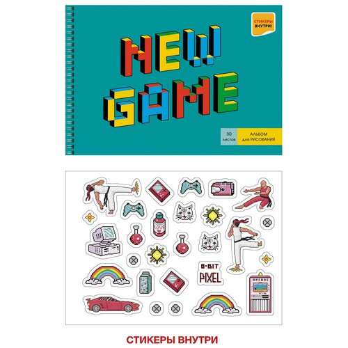 Альбом для рисования "New Game", 30 листов