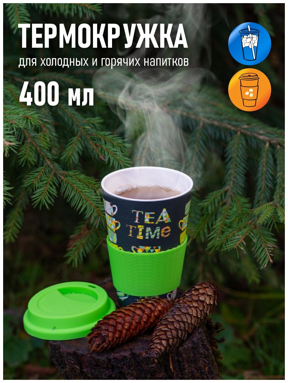 Бамбуковая эко-кружка BambooCup "Зеленый чай" (Tea Time) 400 мл - фотография № 2