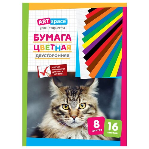 Цветная бумага двусторонняя A4, ArtSpace, 16л, 8цв, газетная, 50 штук в упаковке