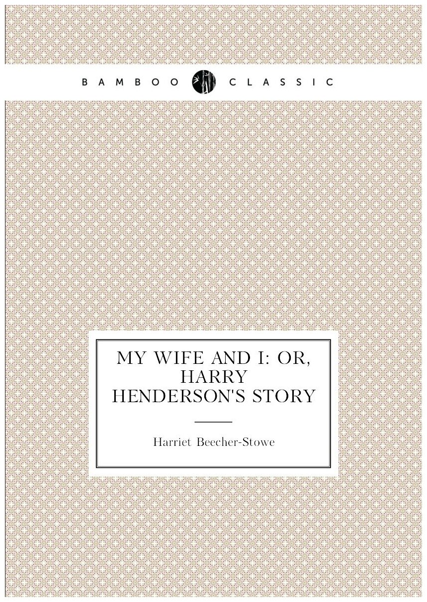 My wife and I: or, Harry Henderson's story
